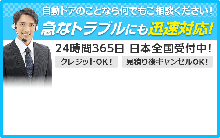 安心のメーカー対応！24時間365日、日本全国いつでもどこでも受付中！調査見積りも完全無料！！電話1本でスピード対応いたします！！