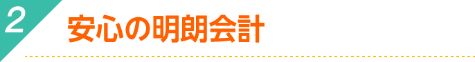 基本修理16,500円（税込）～